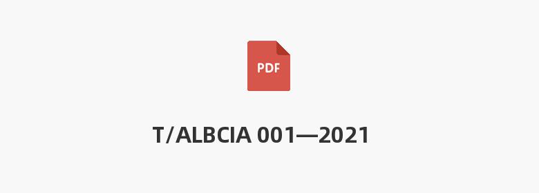 T/ALBCIA 001—2021